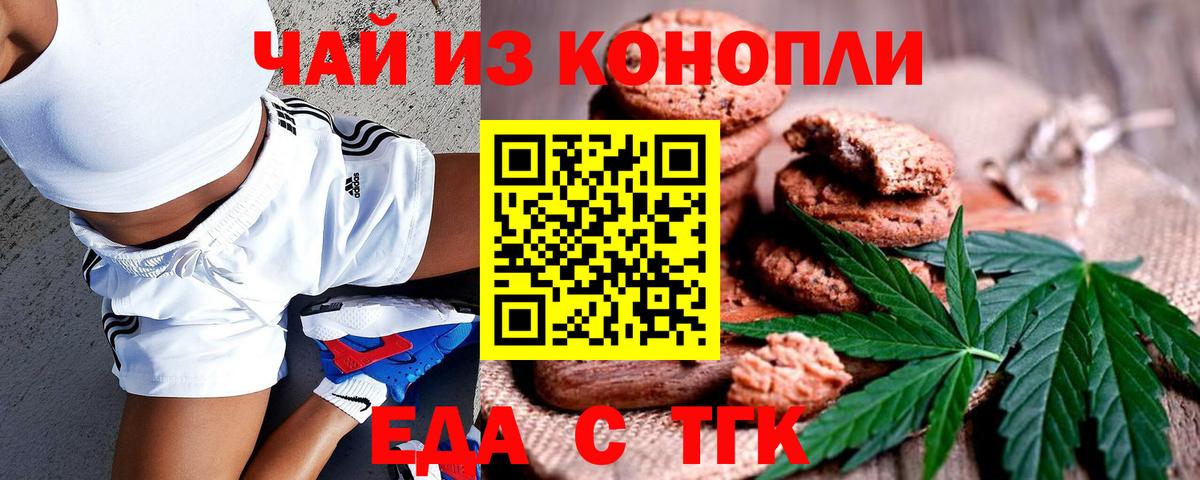 Трёхгорный  Cannafood конопля  Вход с VPN 