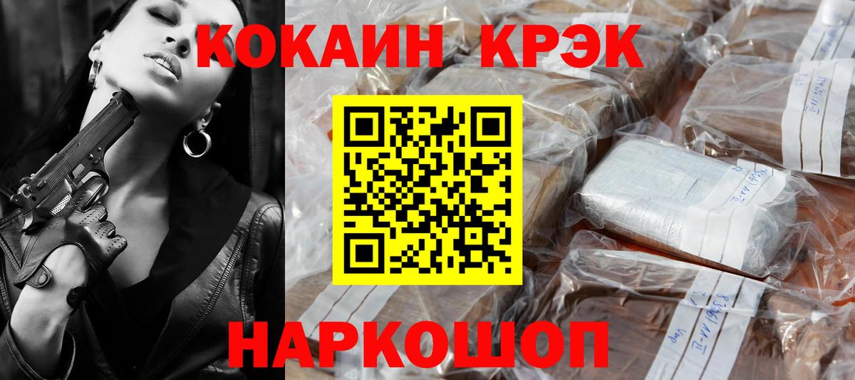 Cocaine Эквадор  Вход с VPN  COCAIN Перу  Трёхгорный 