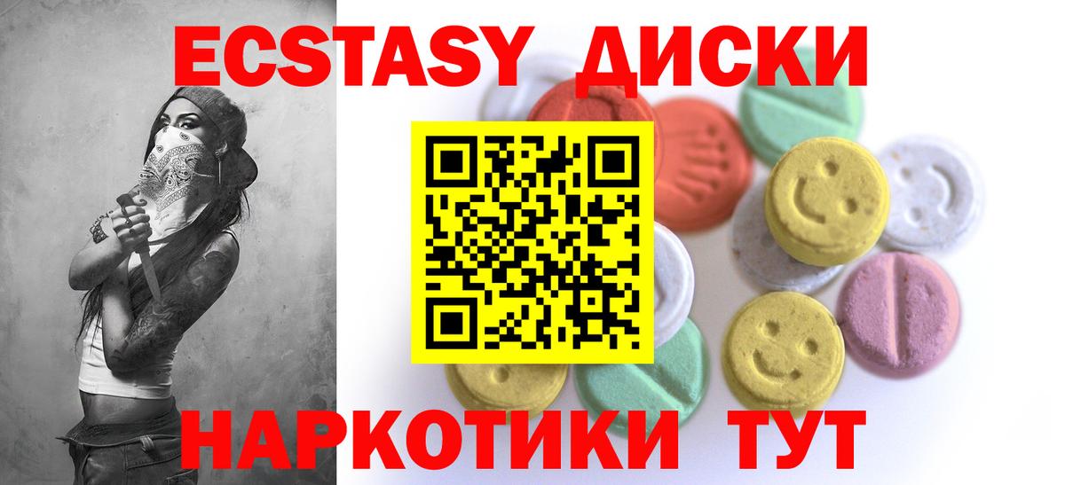 shop телеграм  Вход с VPN  ЭКСТАЗИ  Трёхгорный  ЭКСТАЗИ ешки 