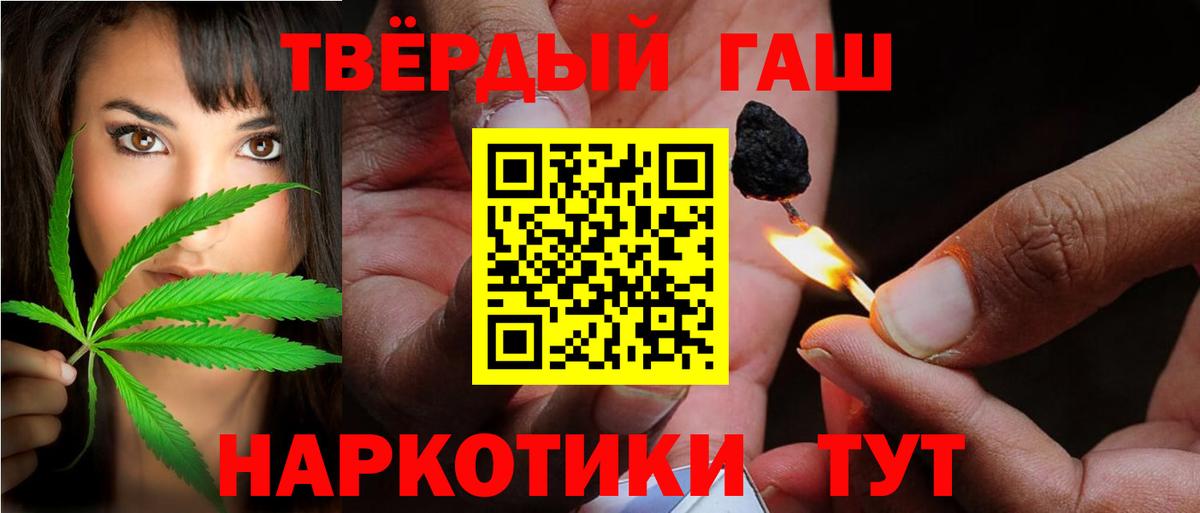 купить наркотик  Вход с VPN  ГАШ  Трёхгорный  ГАШ AMNESIA HAZE  Гашиш индика сатива 