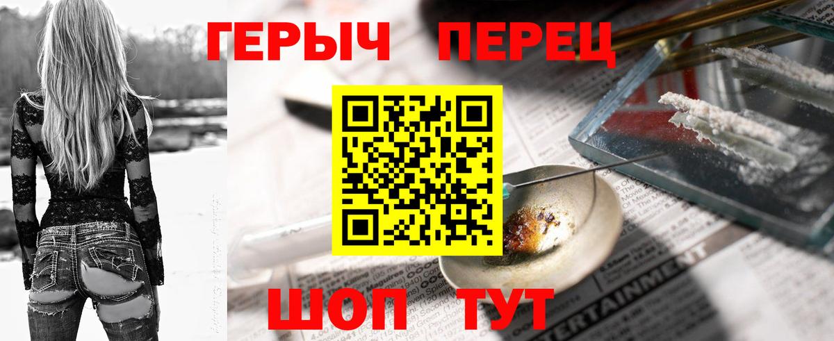 Героин VHQ  Вход с VPN  Трёхгорный 