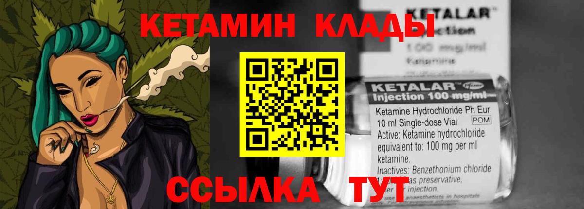 КЕТАМИН VHQ  Вход с VPN  MEGA зеркало  Трёхгорный 