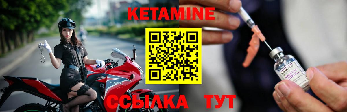 КЕТАМИН VHQ Трёхгорный