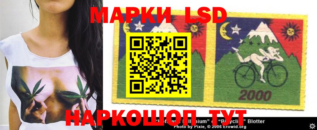 LSD-25 экстази кислота  ЛСД экстази кислота  Трёхгорный  Вход с VPN 