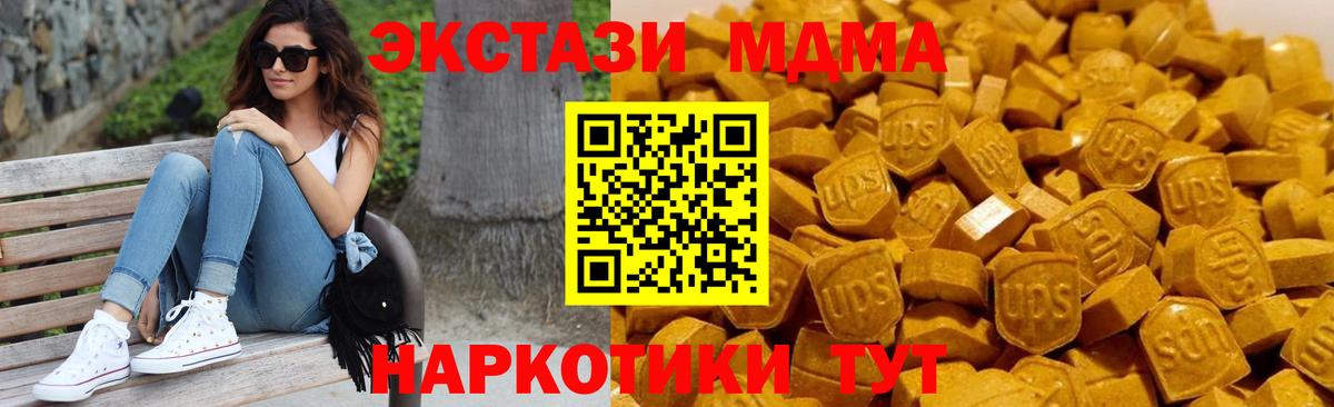 Трёхгорный  МДМА  MDMA молли  Вход с VPN  МДМА crystal 