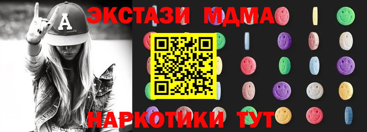 MDMA молли Трёхгорный