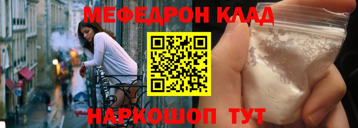 Меф  Мефедрон 4 MMC    маркетплейс  Мефедрон кристаллы  Трёхгорный  Вход с VPN 