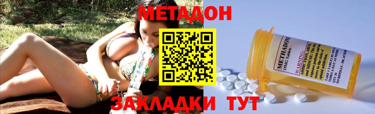 Метадон methadone Трёхгорный