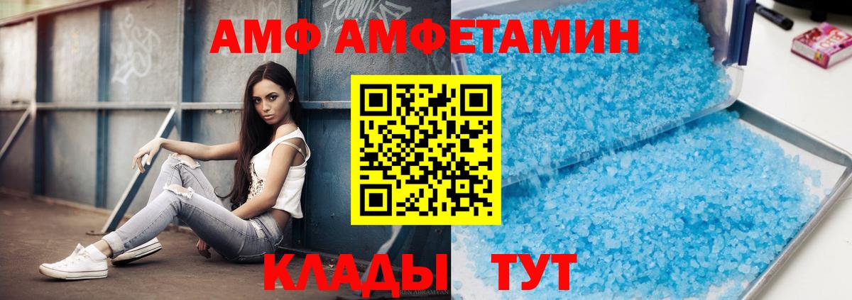 МЕТАМФЕТАМИН винт  МЕТАМФЕТАМИН винт  Вход с VPN  Первитин  Трёхгорный 