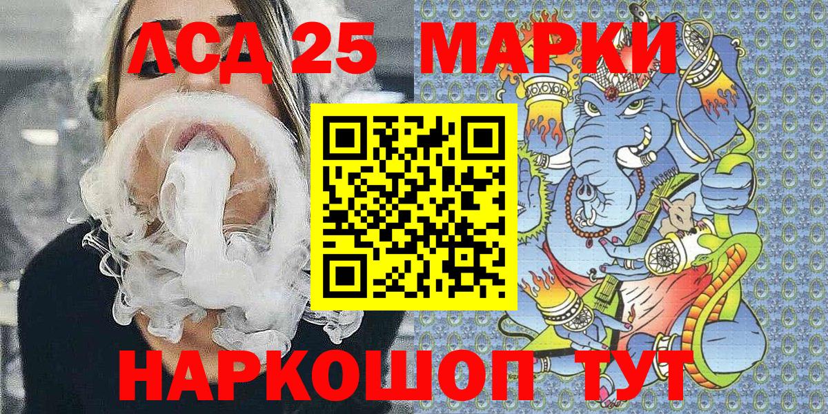 Марки 25I-NBOMe 1,5мг  Марки 25I-NBOMe 1,5мг  Трёхгорный  Вход с VPN 