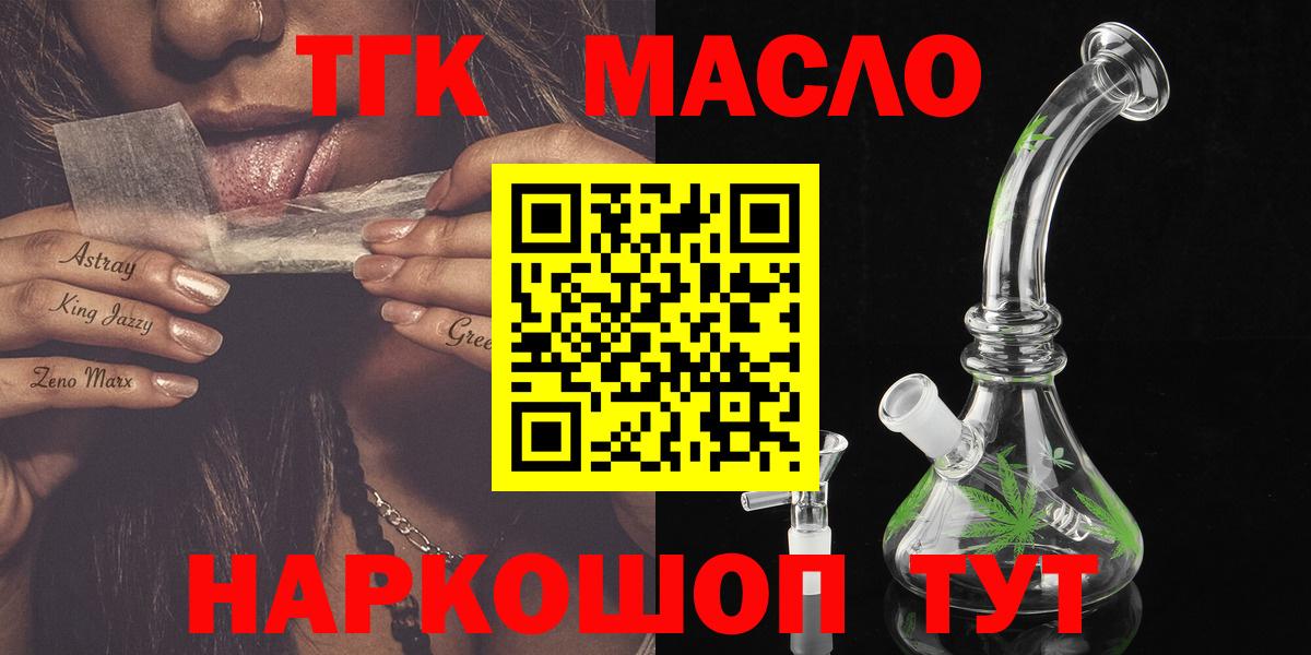 Дистиллят ТГК THC oil Трёхгорный