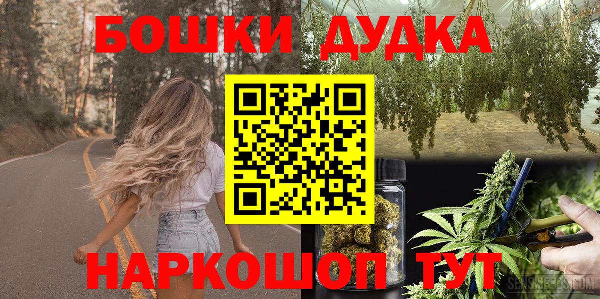 Канабис MAZAR  Вход с VPN  Трёхгорный  Шишки марихуана планчик 
