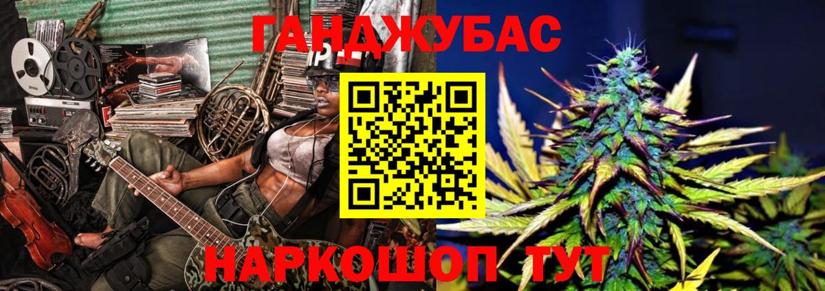 Марихуана сатива Трёхгорный